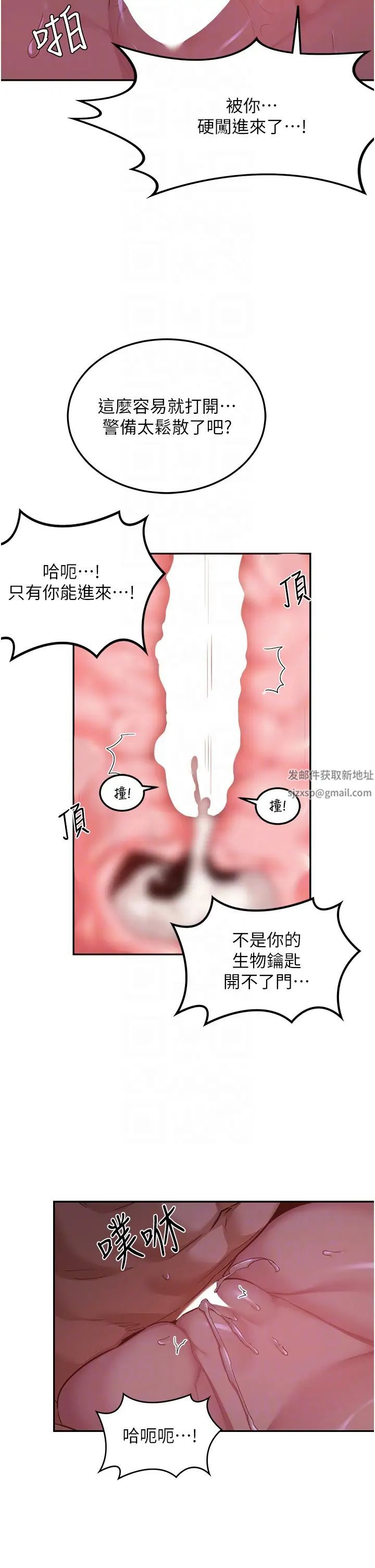 深度交流会第105话-湘晴学姊比妳还能战!