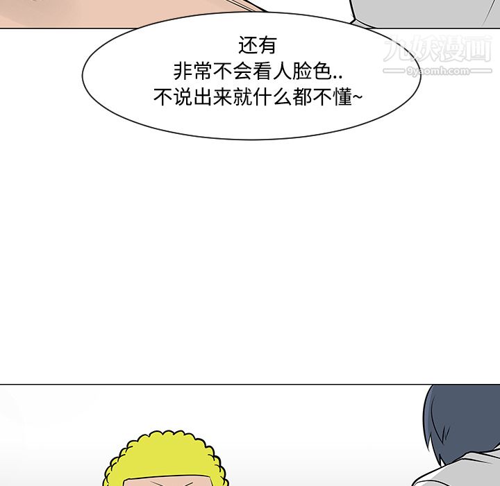 每天忍耐的男人第23話