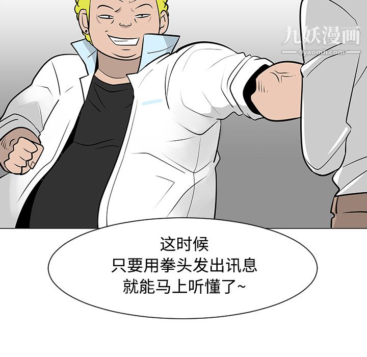 每天忍耐的男人第23話