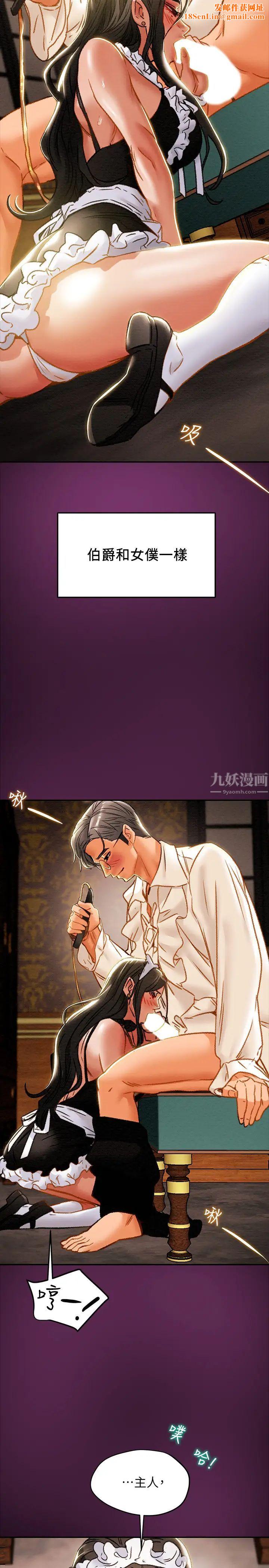 纯情女攻略计划第32话-主人，舒服吗?