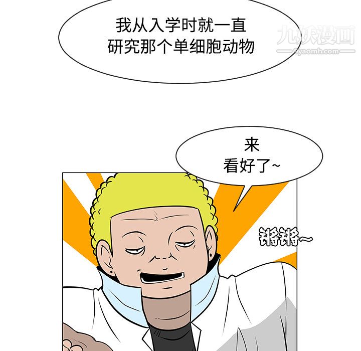 每天忍耐的男人第23话