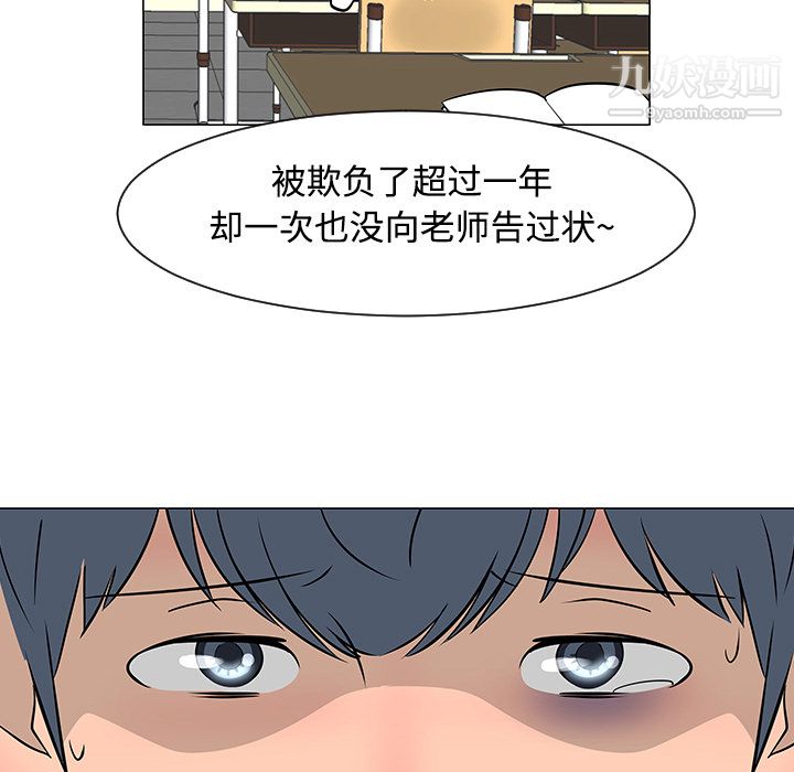 每天忍耐的男人第23話