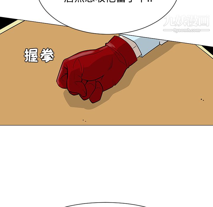 每天忍耐的男人第23話