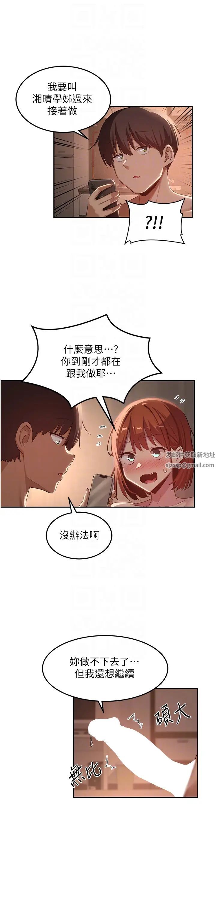 深度交流會第105話-湘晴學姊比妳還能戰!