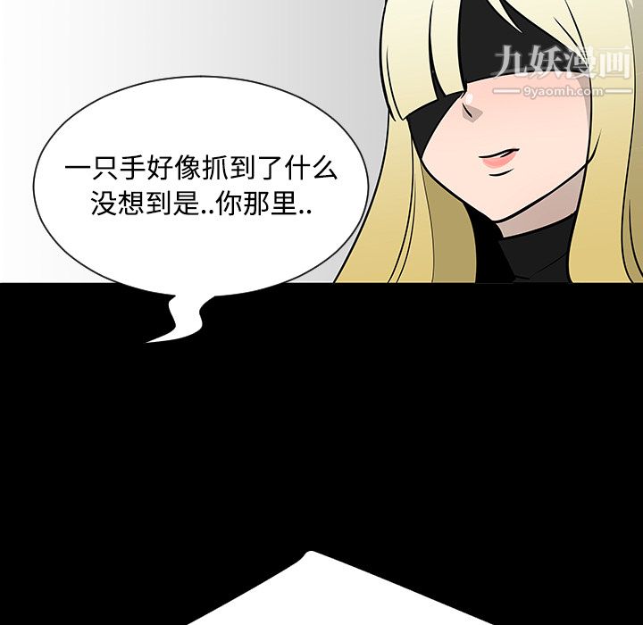 每天忍耐的男人第23話