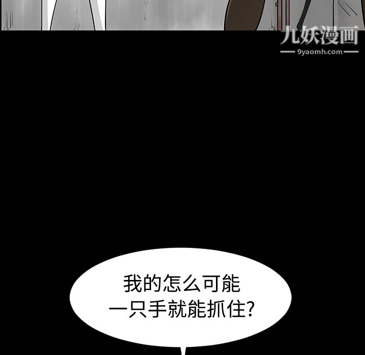 每天忍耐的男人第23話