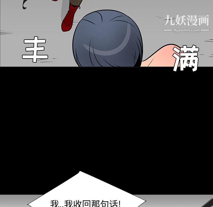 每天忍耐的男人第23話