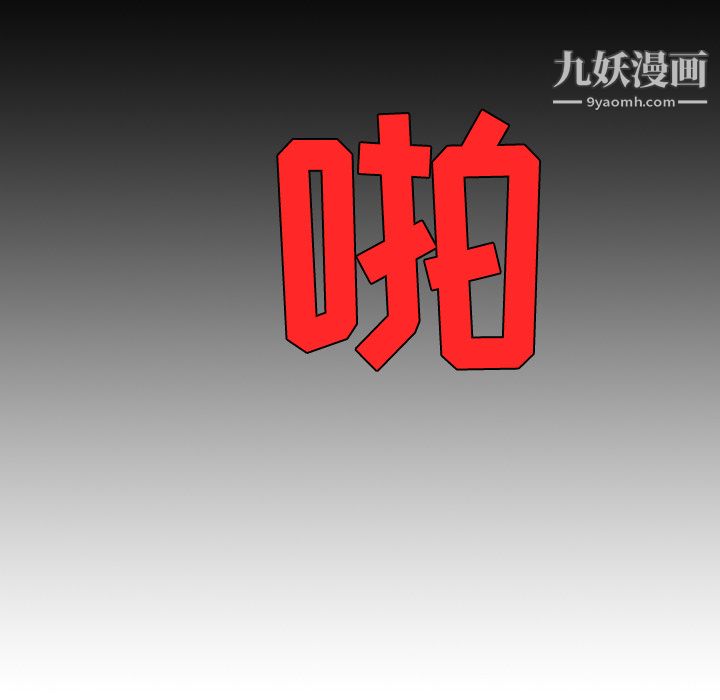 每天忍耐的男人第23話