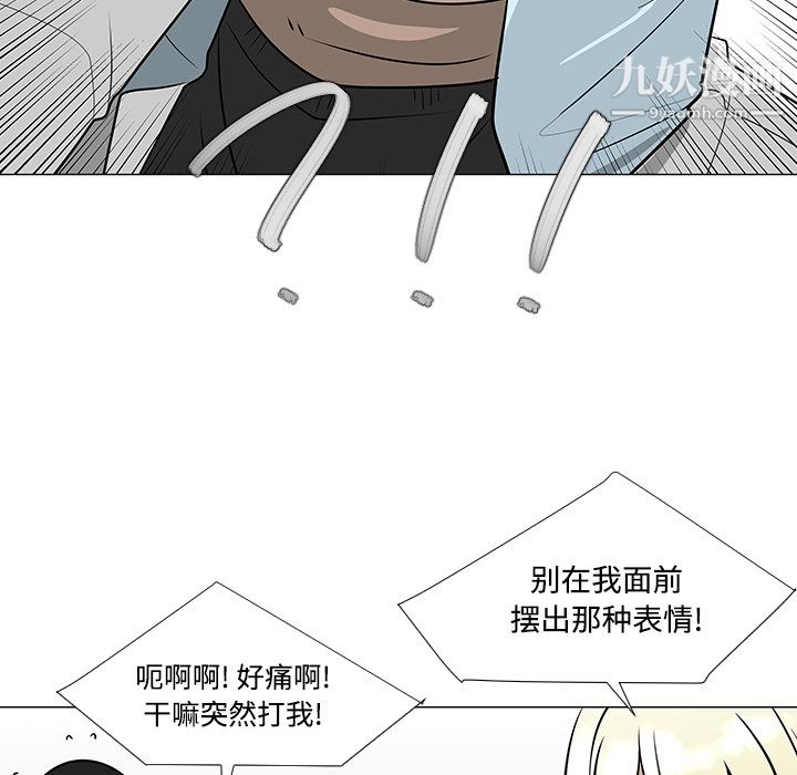 每天忍耐的男人第23話
