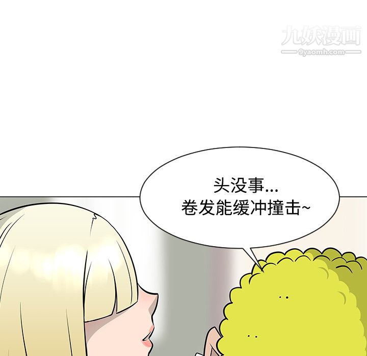 每天忍耐的男人第23話
