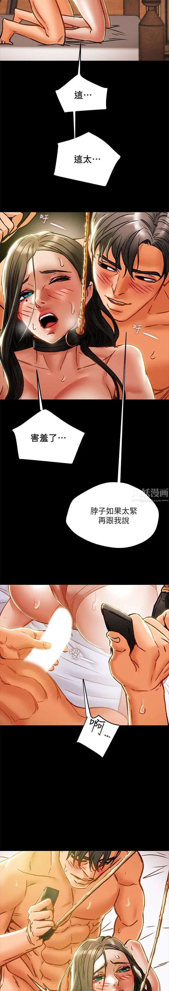 纯情女攻略计划第33话-我竟然是这么淫荡的女人⋯?