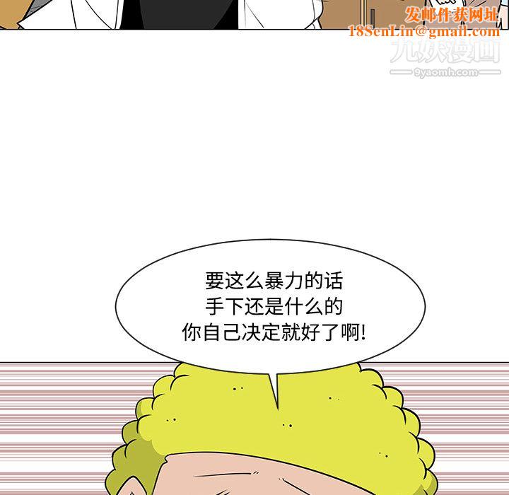 每天忍耐的男人第23話