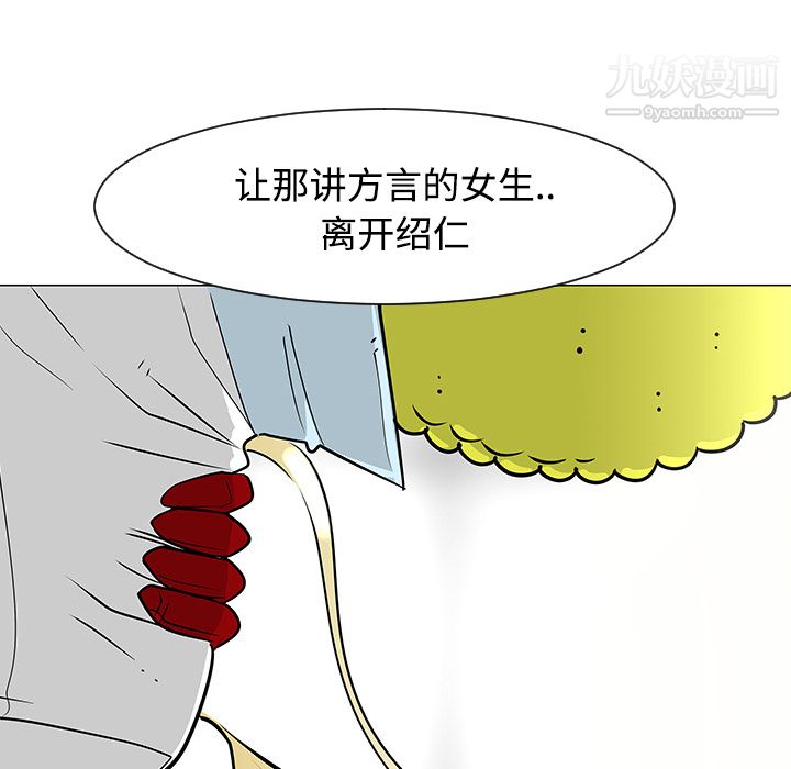每天忍耐的男人第23話