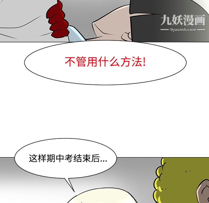 每天忍耐的男人第23話