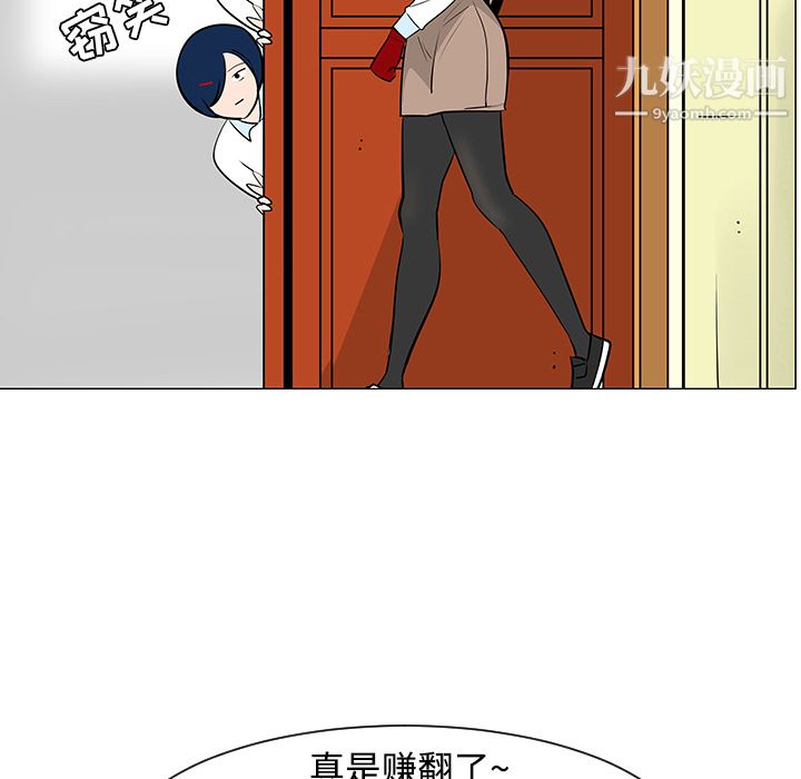 每天忍耐的男人第23話