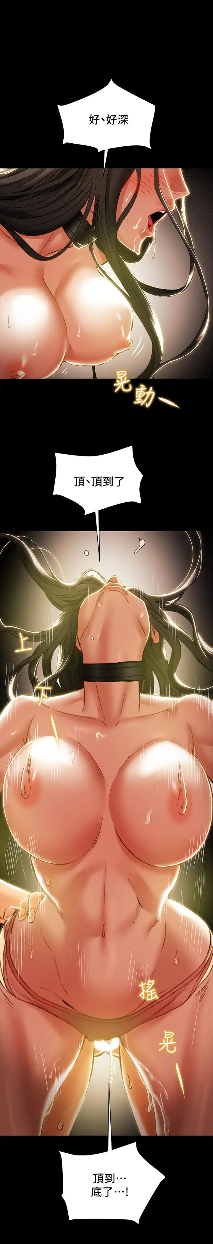 純情女攻略計劃第33話-我竟然是這麼淫蕩的女人⋯?
