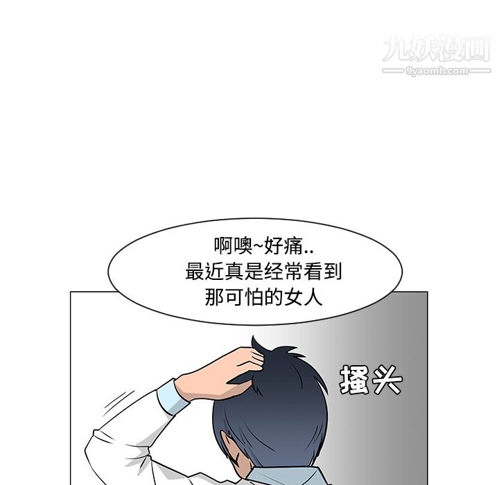 每天忍耐的男人第23话