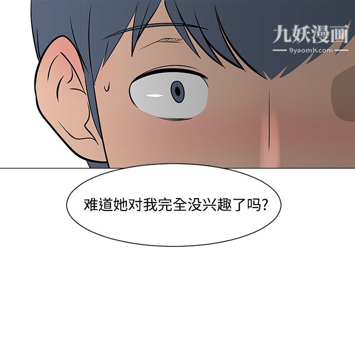 每天忍耐的男人第23話