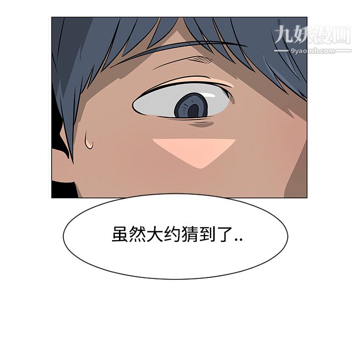 每天忍耐的男人第23話