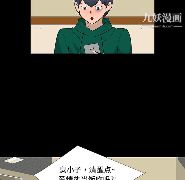 每天忍耐的男人第23話