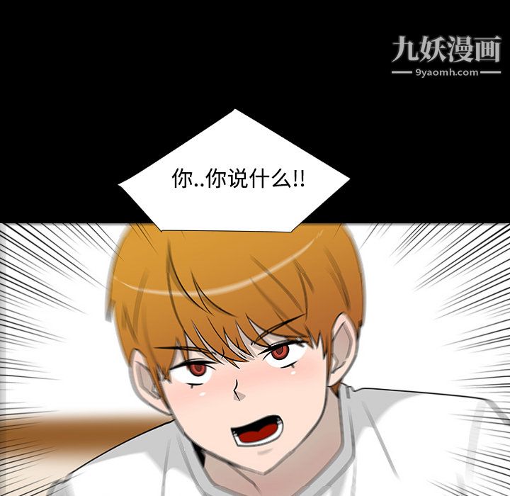 每天忍耐的男人第23話