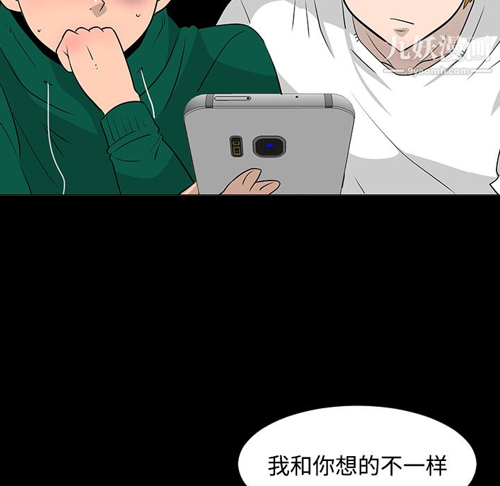 每天忍耐的男人第23話