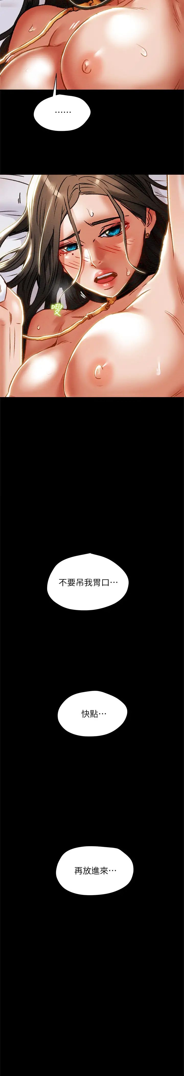 纯情女攻略计划第33话-我竟然是这么淫荡的女人⋯?
