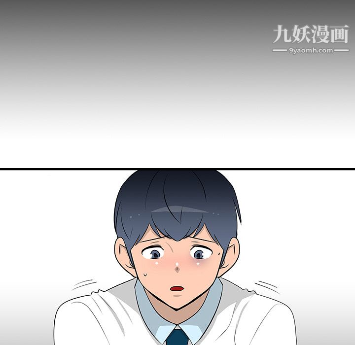 每天忍耐的男人第23話
