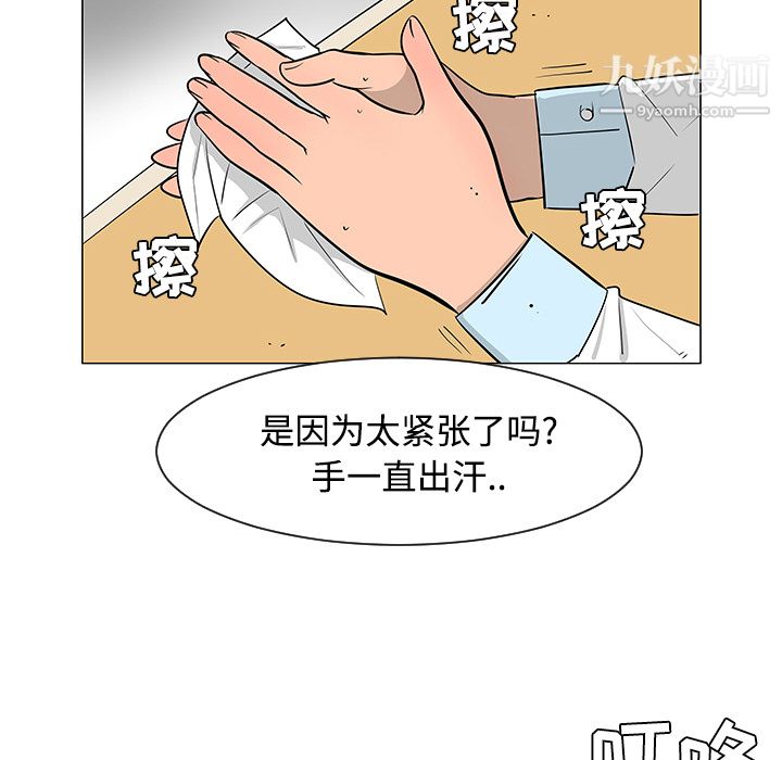 每天忍耐的男人第23話