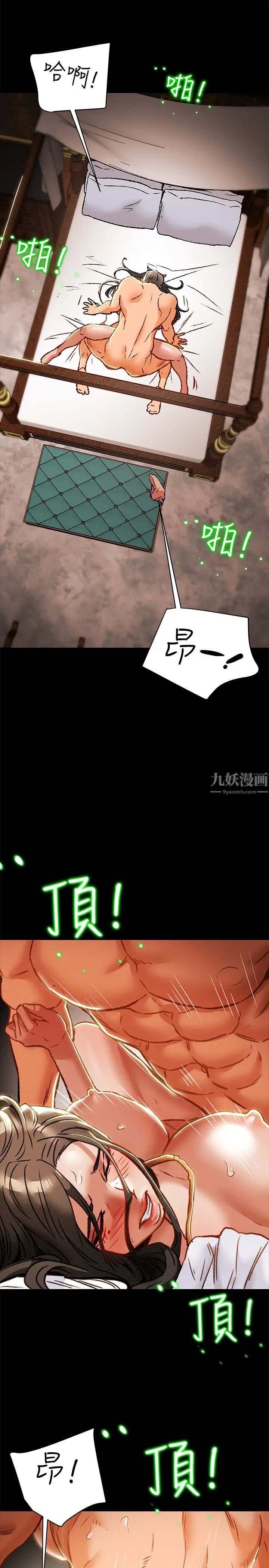 純情女攻略計劃第33話-我竟然是這麼淫蕩的女人⋯?