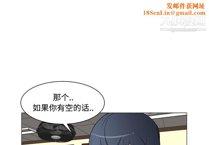 每天忍耐的男人第24話