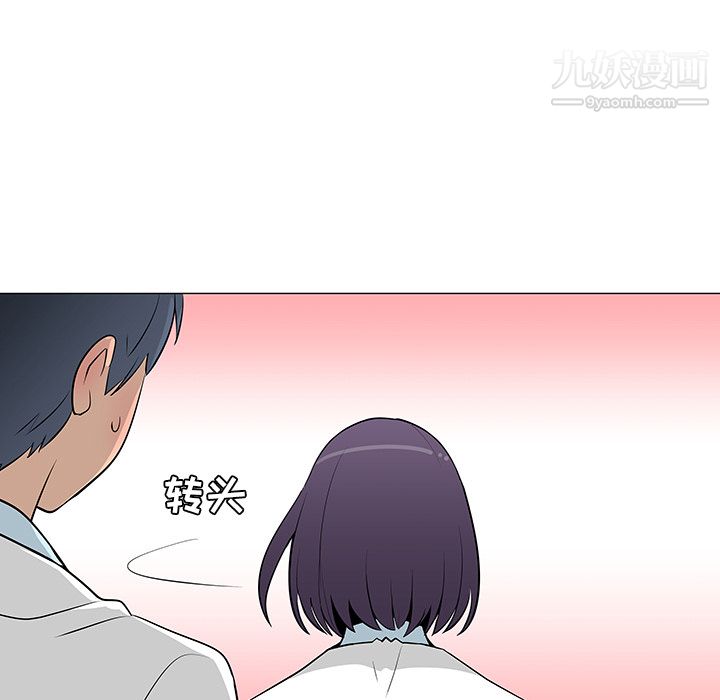每天忍耐的男人第24話