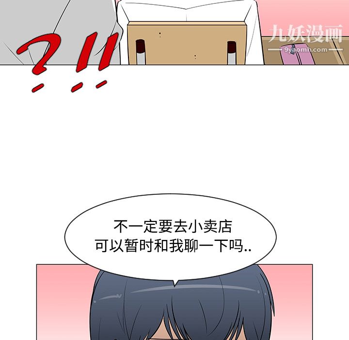 每天忍耐的男人第24話