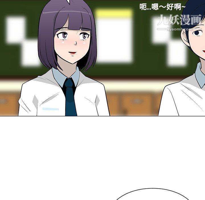 每天忍耐的男人第24話