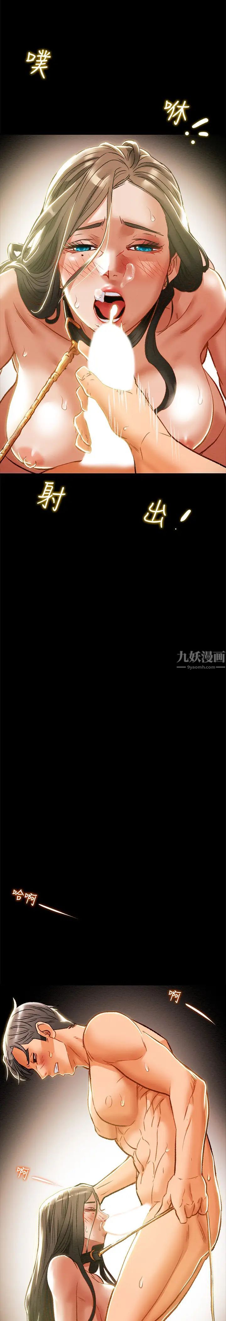 纯情女攻略计划第34话-两人之间的新情感