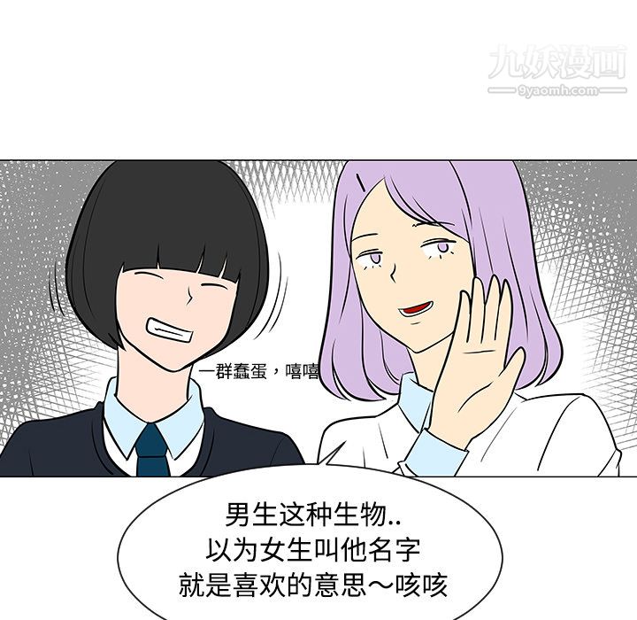 每天忍耐的男人第24話
