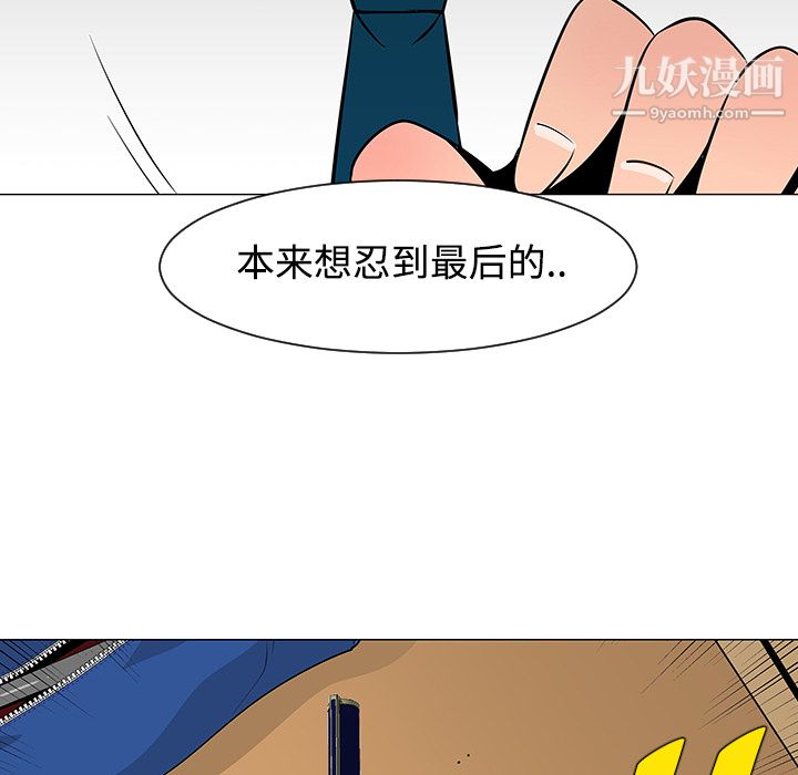 每天忍耐的男人第24話