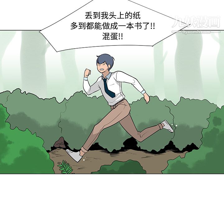 每天忍耐的男人第24話