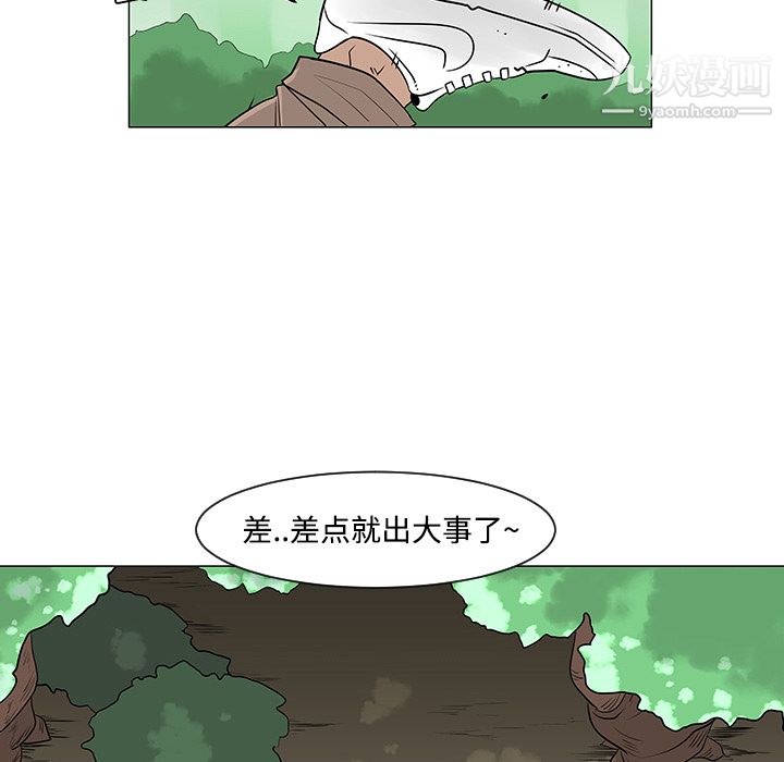 每天忍耐的男人第24話