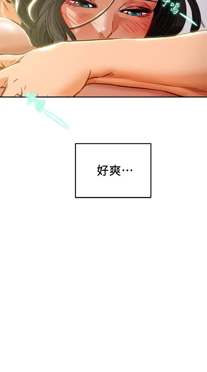 纯情女攻略计划第34话-两人之间的新情感