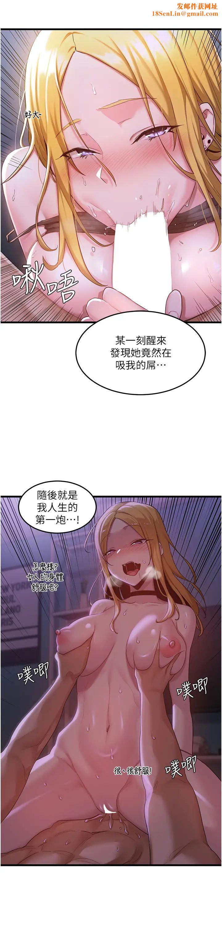 深度交流会第108话-浮出水面的姦情