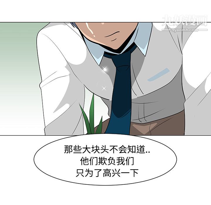 每天忍耐的男人第24話