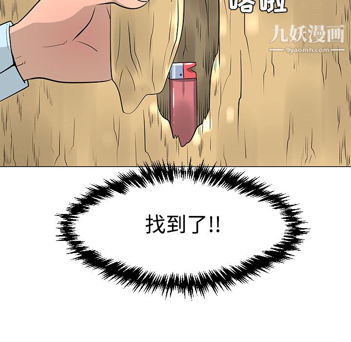每天忍耐的男人第24話