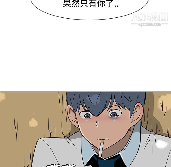每天忍耐的男人第24話