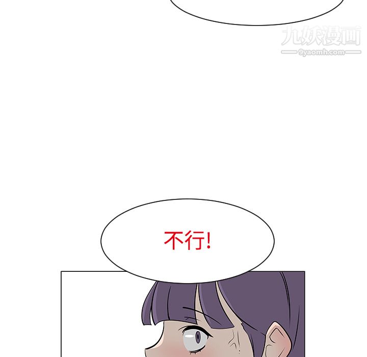 每天忍耐的男人第24话
