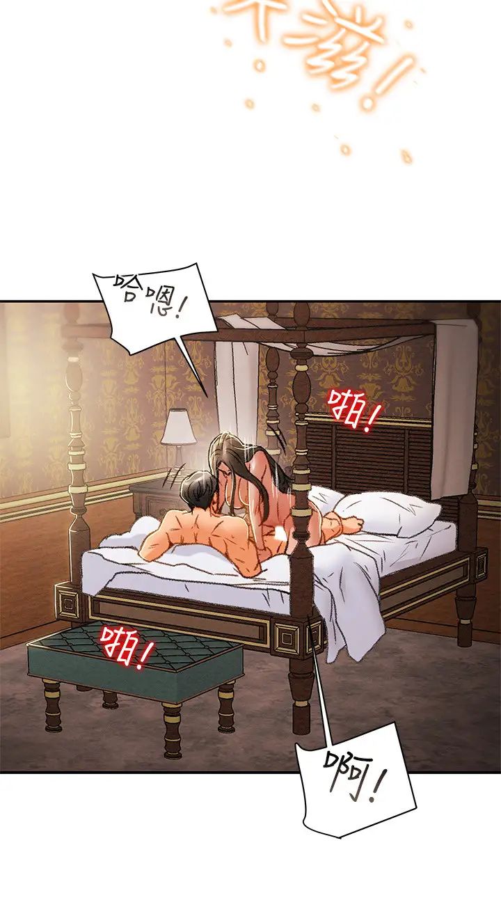 纯情女攻略计划第34话-两人之间的新情感
