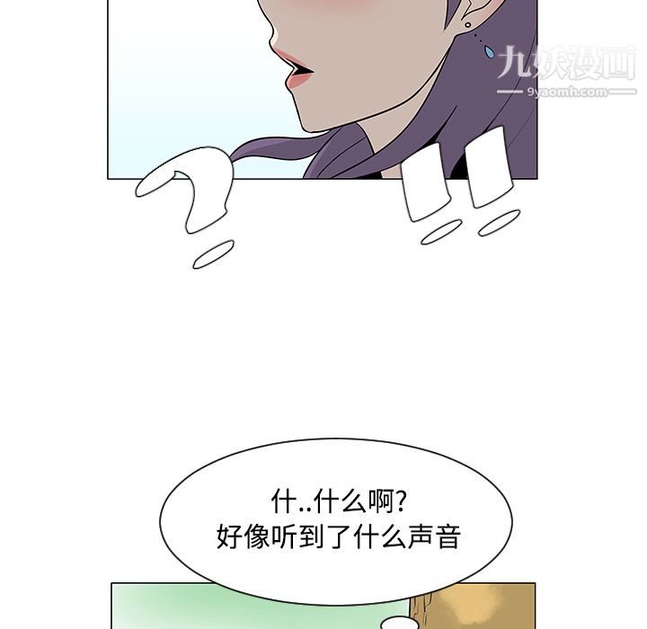 每天忍耐的男人第24話