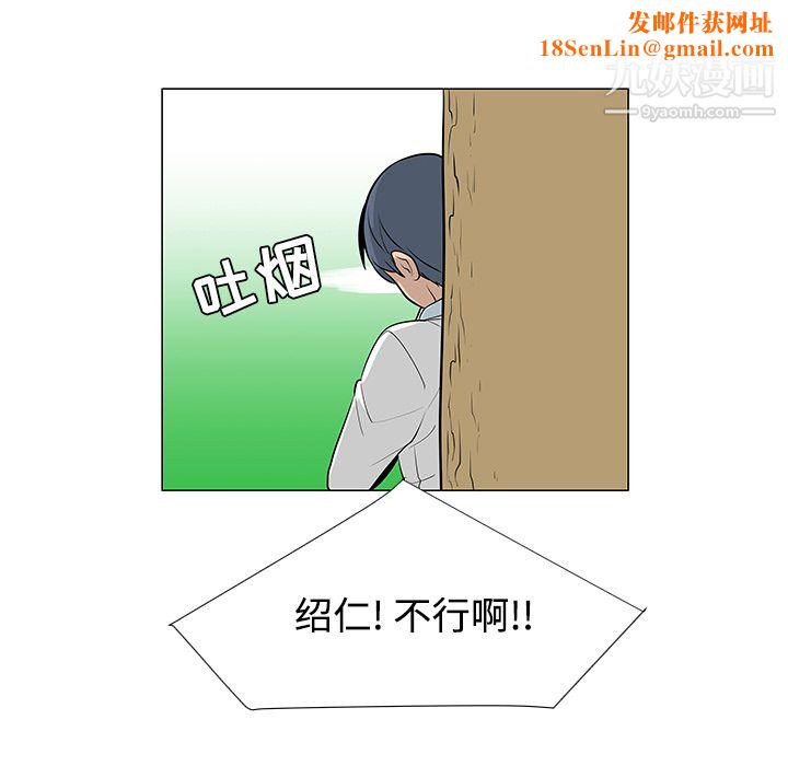 每天忍耐的男人第24話