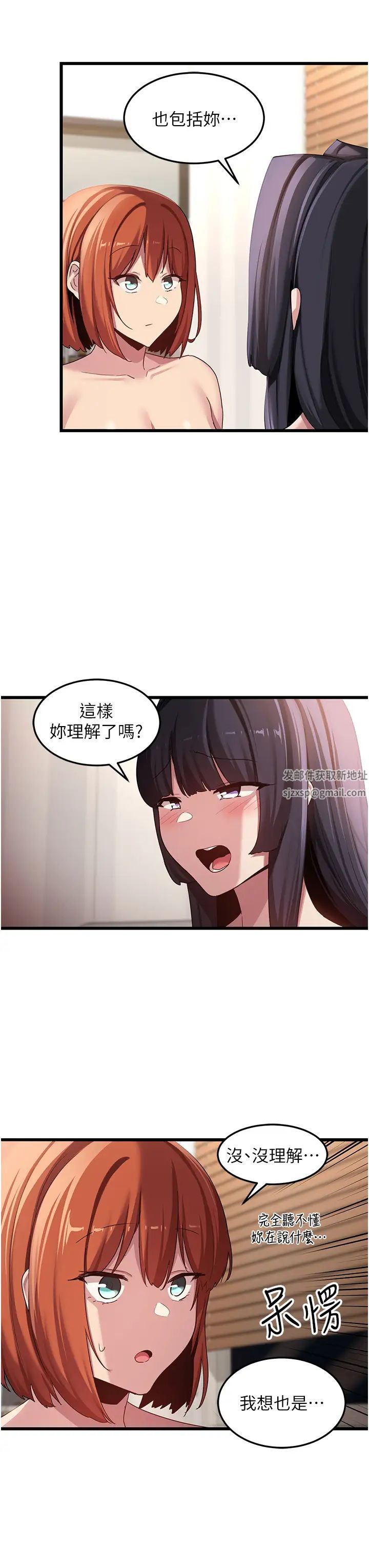 深度交流會第108話-浮出水面的姦情