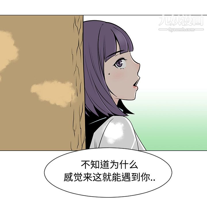 每天忍耐的男人第24話